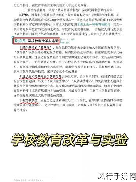 花与剑李首乾奇遇传闻深度攻略,解锁任务链与收益分析