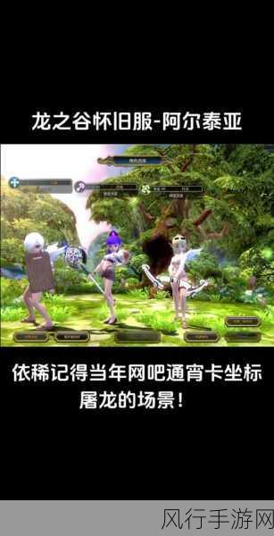 龙之谷手游游侠竞技场称霸秘籍,PK 心得与连招精髓