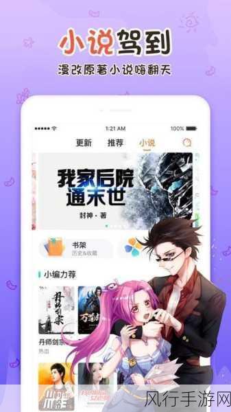 18C.MIC202318C.MICIOS-探索18C.MIC202318C.MICIOS的创新应用与发展前景