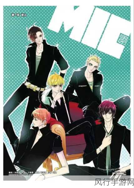 18C.MIC202318C.MICIOS-探索18C.MIC202318C.MICIOS的创新应用与发展前景