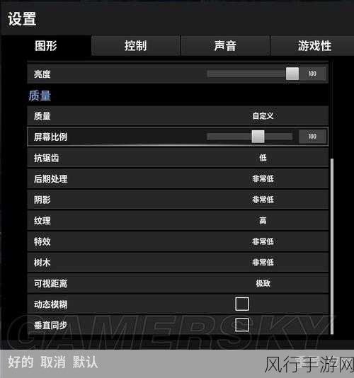 绝地求生大逃杀,画面优化设置全攻略