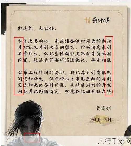 燕云十六声缘生缘灭任务深度解析与通关攻略