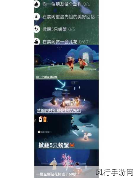 光遇集结季禁阁季节蜡烛位置全解析