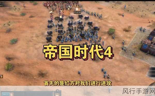 帝国时代4低配画面优化,解锁游戏性能提升新策略