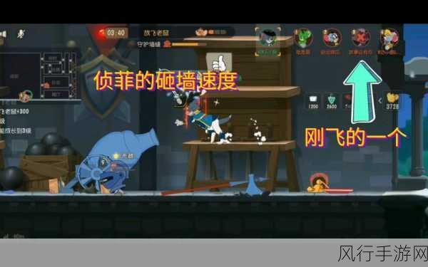 猫和老鼠手游,解锁砸墙新速度,提升游戏胜率
