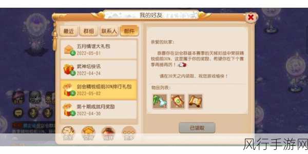 梦幻西游手游积分攻略，解锁财富与荣耀的钥匙
