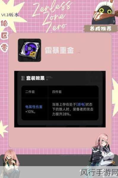 月城柳养成全攻略,解锁绝区零电属性潜力