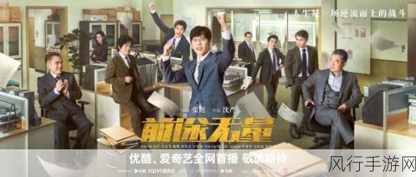 办公室强肝是哪个电视剧-拓展办公室：强肝团队的职场奋斗史