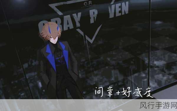 战双帕弥什间章隐藏剧情触发条件全解析,探索与战力的双重挑战