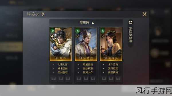 三国志战棋版开荒阵容精选，高效搭配攻略解析