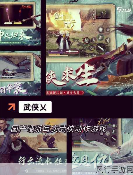 武侠乂手游，江湖风云的新演绎，究竟如何？