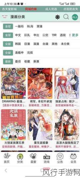 manwa2.size／booklist网页版-探索Manwa2.size的新书单，发现更多精彩漫画世界