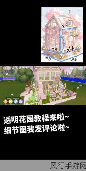 心动小镇稀有树木探秘,特征与掉落物品全解析