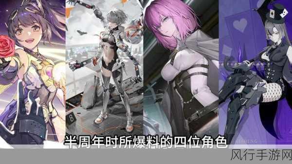 战双帕弥什五周年庆典,T0角色全解析