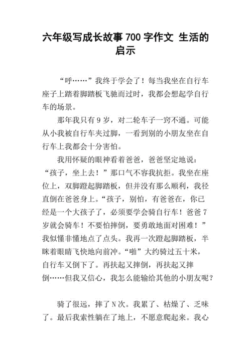 不小心看到6年级的小馒头-意外发现六年级小馒头的成长故事，令人感动不已。