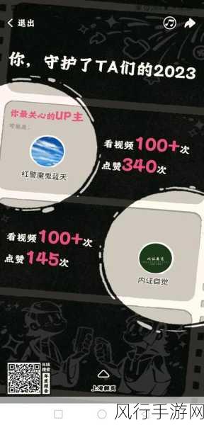 免费b站大全永不收费2023年更新bfc64a32-37fb-4e1a-b868-198810218853-2023年最新免费B站资源分享大全,畅享无限乐趣!