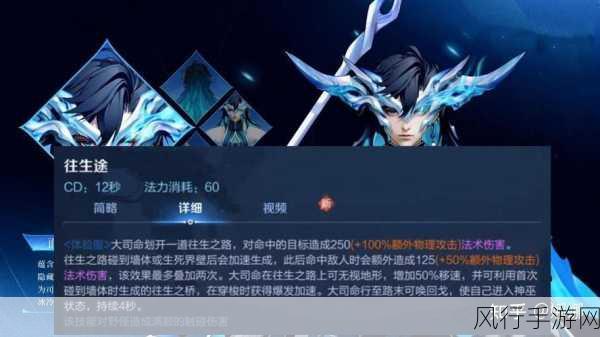 王者荣耀新英雄大司命技能机制全面揭秘