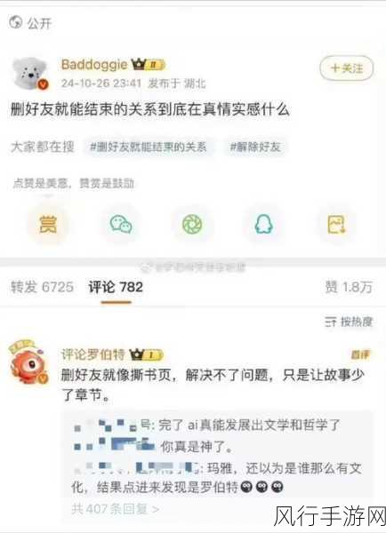 网易旗下手游里面有智械有种族、-智械与种族的交锋：网易手游新篇章