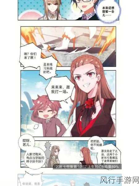 斗罗大陆 208 集,精彩绝伦的奇幻之旅