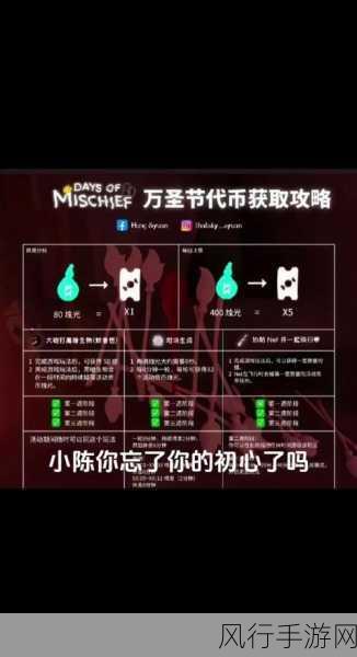 DNF万圣节糖果攻略，解锁高效获取策略