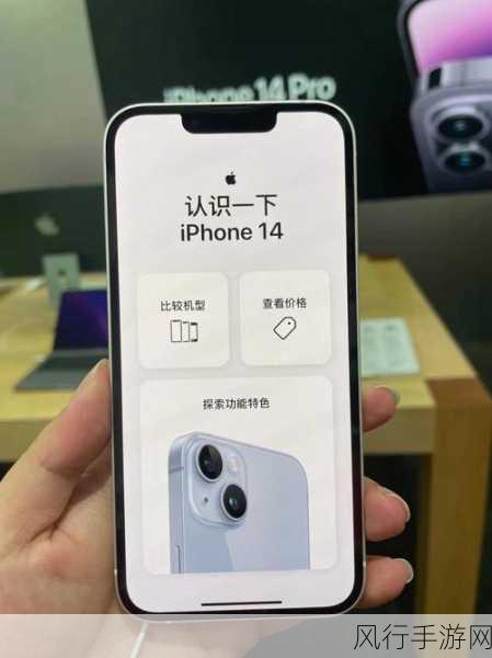 iPhone14 销量之谜，是市场的选择还是产品的失误？