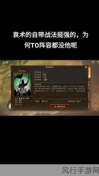 三国志战略版PK赛季,袁术最佳阵容战法配将深度剖析