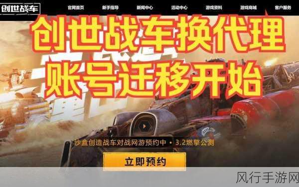 创世战车，深度解析添加好友与组队游戏的策略