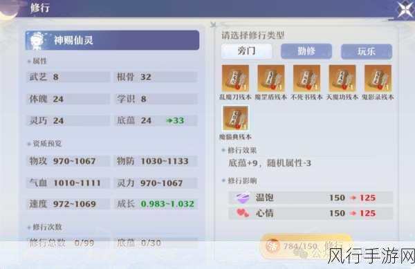 梦幻新诛仙，恶鬼奇缘触发攻略与财经数据解析
