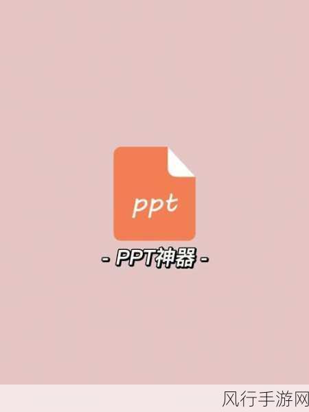 两个人一起做一个ppt的软件-协同创作：高效双人在线PPT制作工具推荐与分享