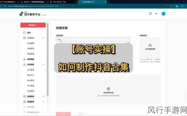 探索抖音创作服务平台，开启创作新征程