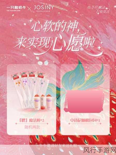草苺ⅰos-草莓的奇幻旅程:探索甜美与冒险的新篇章