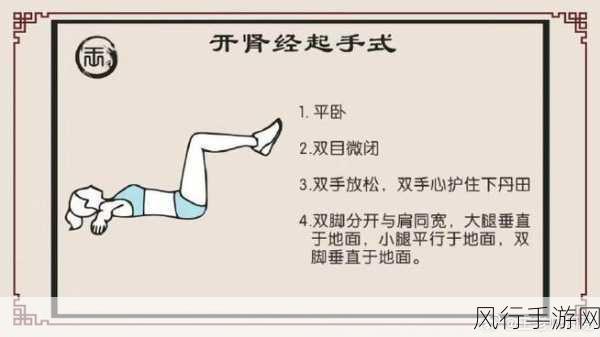 交而不泄的训练方法道家固精功法-道家固精功法:拓展交而不泄的深层训练技巧