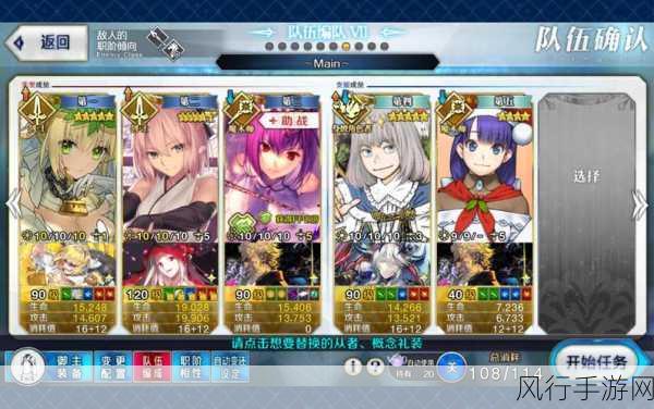 深入解析 FGO 2.3 主线关卡,敌方配置与关卡机制的奥秘