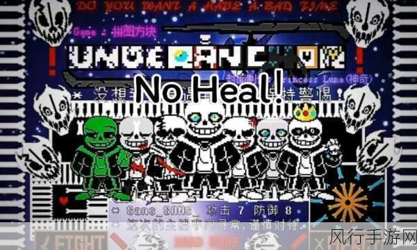 攻克传说之下 Sans 的致胜秘诀