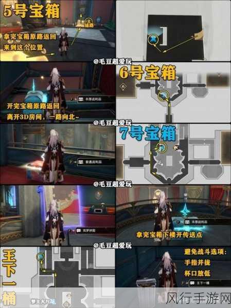 崩坏星穹铁道,朝露公馆宝箱全收集指南的财富密码