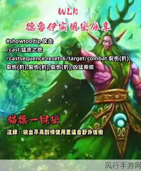 奶惩一键宏-全面提升游戏体验的全新一键宏功能介绍