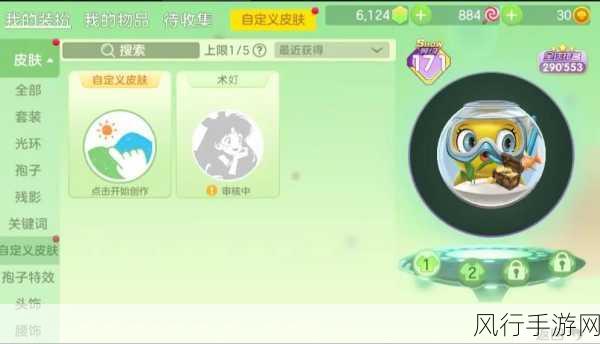 球球大作战万花筒皮肤，解锁商业价值与获取策略深度剖析