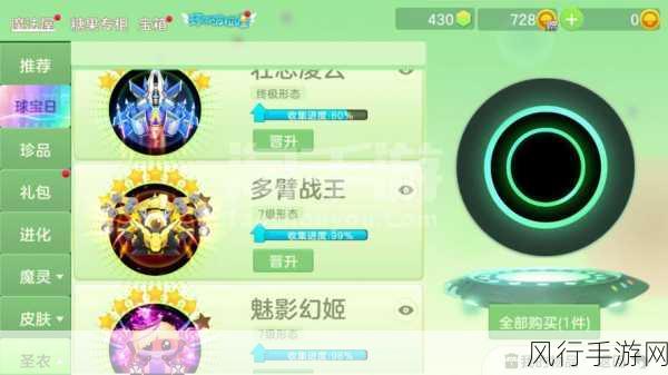 球球大作战万花筒皮肤,解锁商业价值与获取策略深度剖析
