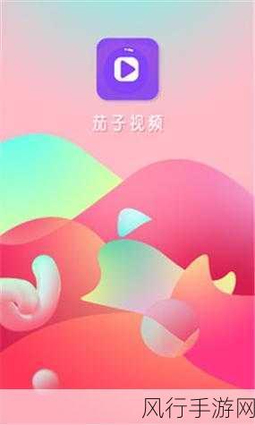 向日葵视频APP站长-探索向日葵视频APP:丰富多彩的视听盛宴与互动体验