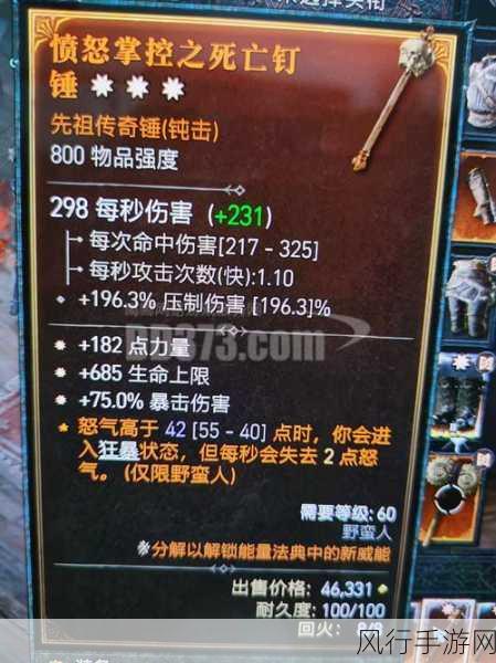 暗黑破坏神，不朽游戏全球区服上线时间全解析