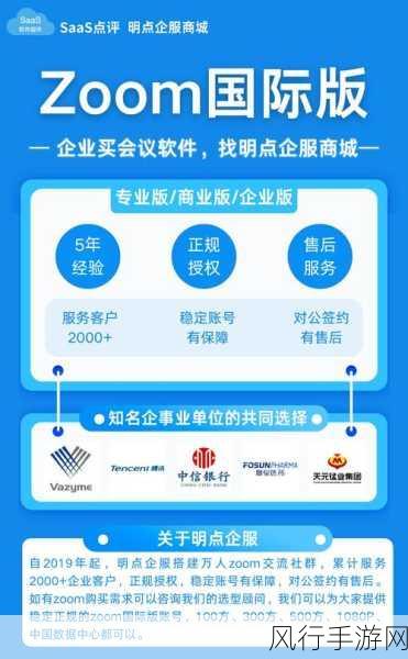 兽Zoom Cloud Meetings变太-全面解析拓展兽Zoom Cloud Meetings的功能与优势