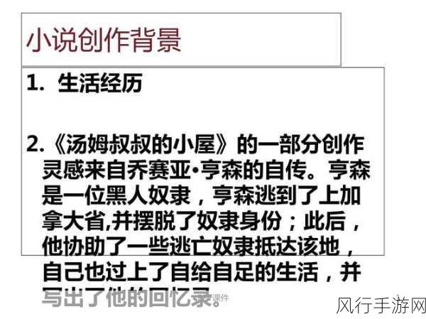 汤姆叔叔最新地域境外网名Tom+Uncle's+World-探索汤姆叔叔的全球奇遇与文化之旅