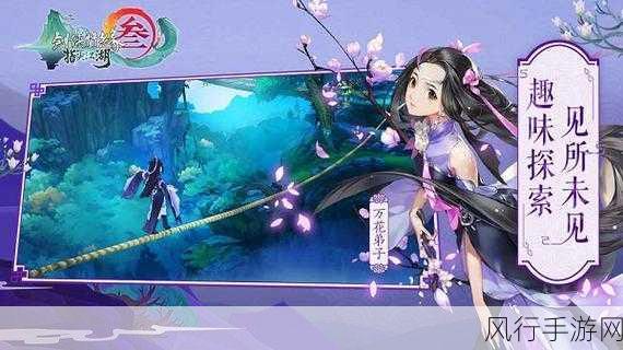 剑网3指尖江湖,万花江湖秘任务深度解析与财经数据