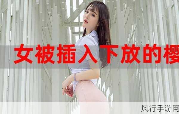 樱桃在线免费直播视频-畅享樱桃在线直播，免费观看精彩视频内容！