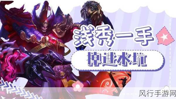 王者荣耀钟馗阵容搭配策略,解锁战斗新境界