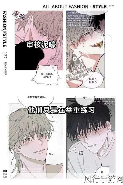 免费瑟瑟漫画网站-体验无尽乐趣，免费瑟瑟漫画网站全新升级！