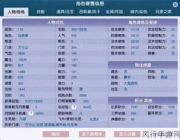 梦幻西游三维版职业选择指南,新手如何精准定位