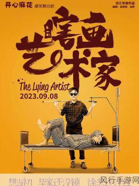 麻花传剧原创mv在线看动漫版-麻花传剧全新动漫版MV:搞笑与情感的完美结合