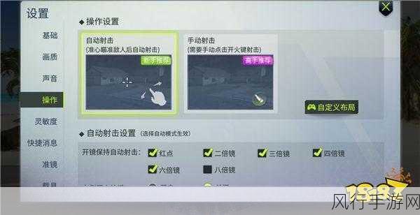 绝地求生射击方式选择,手游公司视角下的策略分析