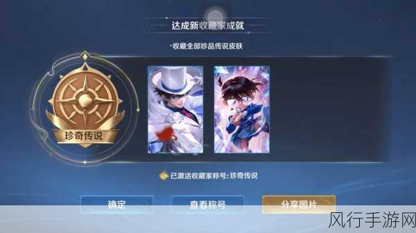 王者荣耀V10皮肤共享，解锁财富新机遇